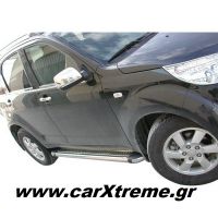 Σκαλοπάτια πλατιά ανοξείδωτα Daihatsu Terios '06